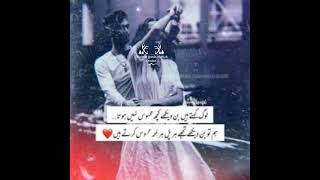 couple urdu poetry status//couple goals status with song// tu tu hai wahi dil ne jise apna kaha