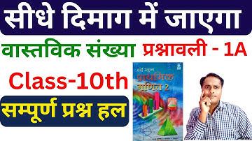 Vastvik sankhya Exercise 1A Bharti bhawan|Class 10th| वास्तविक संख्या| भारती भवन @educationmasti
