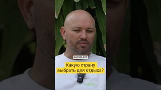 Вьетнам или Таиланд: что дешевле в 2025 году?