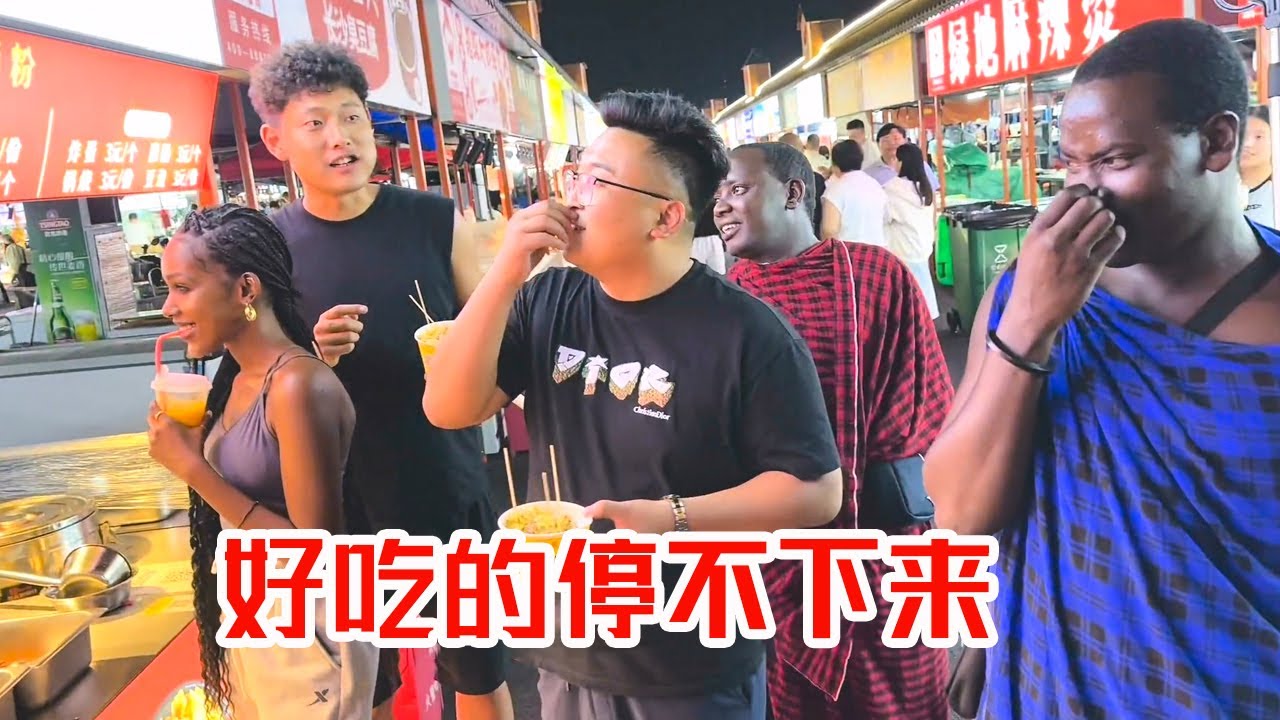 [MULTI SUB] 这种地方根本不敢来，太伤身体了！一吃起来，就停不下来！【子恒非洲生活】