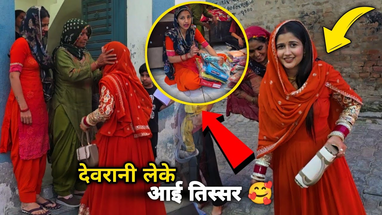 Desi vlog देवरानी लेके आई तिस्सर 😍 खोल दिया सबने मिलके तिस्सर 🤪 सब के लिए लेके आई गिफ्ट 