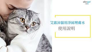 艾露沛友善使用說明-完整版