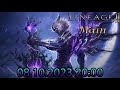 [Lineage 2 main] суммонер почти 115 лвл!