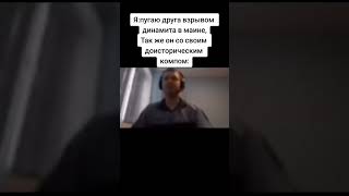 А ТЫ ЧТО? ДНД? 💀💀💀 #shorts #тикток #мемы #meme #mems #tiktok