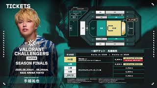 VCT見るよ TLN vs PRX - Pacific 2025 : STAGE2 WEEK4 #VCTWatchParty