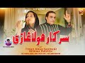 New Qasida 2026 Sarkar Mola Ghazi Tufail Khan Sanjrani Reshma Parveen Marvi Enterprise 