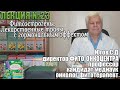 Фитоэстрогены. Лекарственные травы с гормональным эффектом.