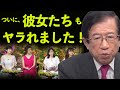 【武田邦彦】新着トーク!先日の放送で潰されたニュース女子、ヤツラの攻撃が激化してきている!
