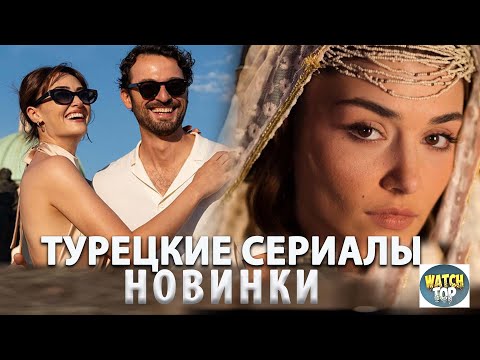 Истории, от которых невозможно оторваться: Топ Интересных Сериалов и Фильмов Новинки 2024