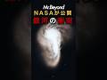 NASAが公開。銀河衝突シミュレーション #宇宙
