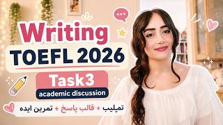 How to Improve TOEFL Writing 2026 - Task 3 | Best Tips for TOEFL Writing Task 3 2026