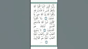 سورة الحشر للقارئ فارس عباد #سورة_الحشر #فارس_عباد #القرآن_الكريم #quran_kareem #quran #قرآن #fyp