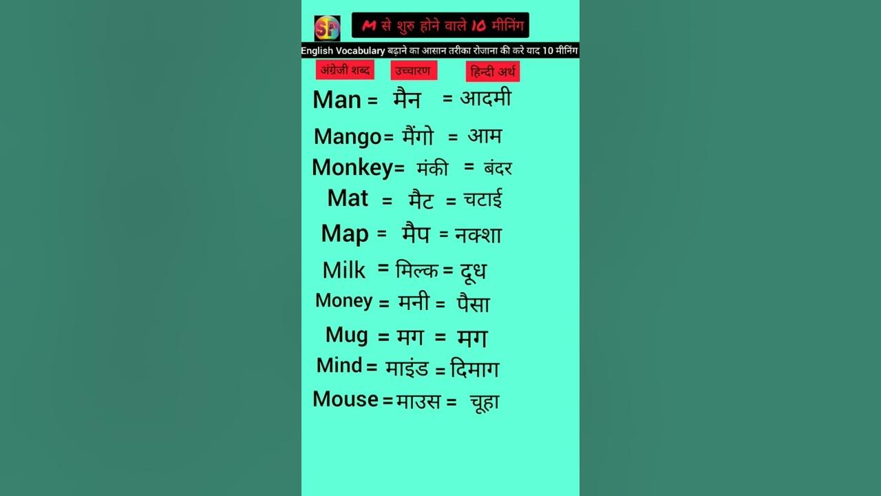 alphabet-m-se-shuru-hone-wali-meaning-youtube