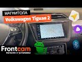 Мультимедиа Canbox M-Line 7841 для Volkswagen Tiguan 2 на ANDROID