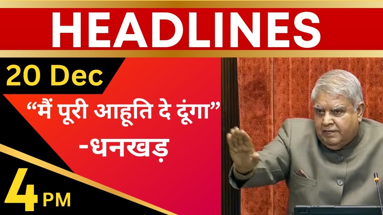 VP Jagdeep Dhankar mimicry incident | Rahul Gandhi, PM Modi reacts | News Headlines| Kalyan mukherji