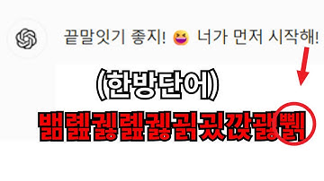 AI를 끝말잇기로 7.32초만에 이기는 방법