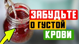 ПЬЮ И ОЖИВАЮ! Сердце больше не тревожит, зрение стало резче и даже кровь