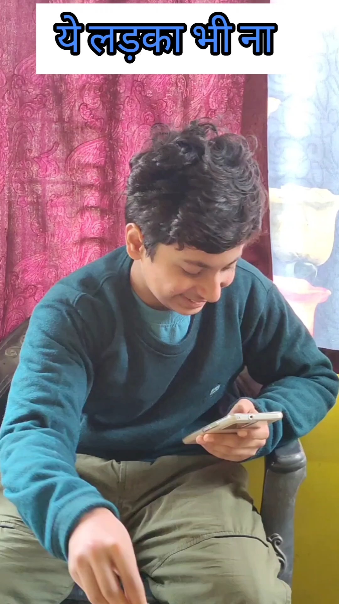 ये लड़का भी ना #shorts #funny #comedy #trending