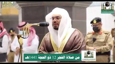 ياسر الدوسري{ومن الناس من يعبد الله على حرف}سورة  الحج