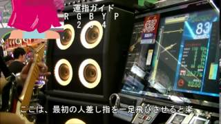【GITADORA】Confession (Ext-Guitar)