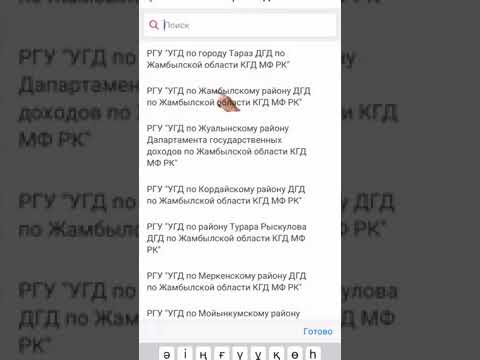 Как оплатить налог на транспорт   Машина налог  машина салык толеу каспи