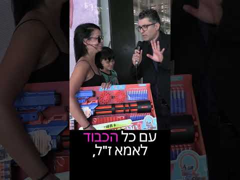 אושפיזין | משאל רחוב דודו ארז