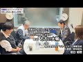 【ミスターシンの魔法の時間】11月8日放送分 収録動画  MC ミスターシン 柴山勝也 藤田貴子 (ゲスト)おおい大輔 様