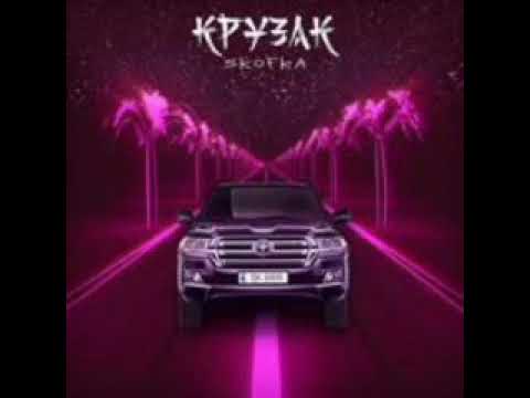 SKOFKA - Не забудем і не пробачим