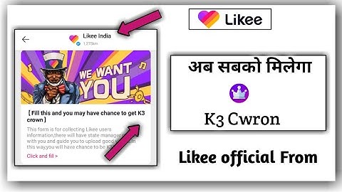 Likee India From K3 Cwron Sabko milega | How to Likee App k3 Cwron kaise milta hai