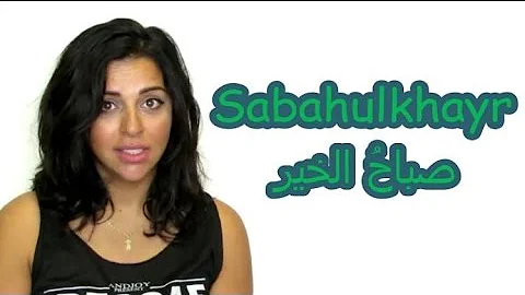 How to say GOOD MORNING in Arabic!