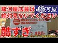 新年に買った駿河屋の福袋が過去最低レベルだった…【駿河屋 福袋 ラブライブサンシャイン ワンピース VOICEROID実況 】