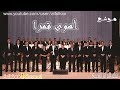 موشح أهوى قمرا كوروال موشح أهوى قمرا كوروال
