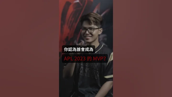 APL 2023 快問快答－凡恩現在摧塔能力無敵！若伊是團戰最有優勢的英雄🔥 #讓榮耀迴響GCS #APL2023 #傳說對決 #ECHOOFGLORY #QA #QA5 - 天天要聞