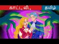    haunted house story in tamil  tamil story  woa  tamil fairy tales