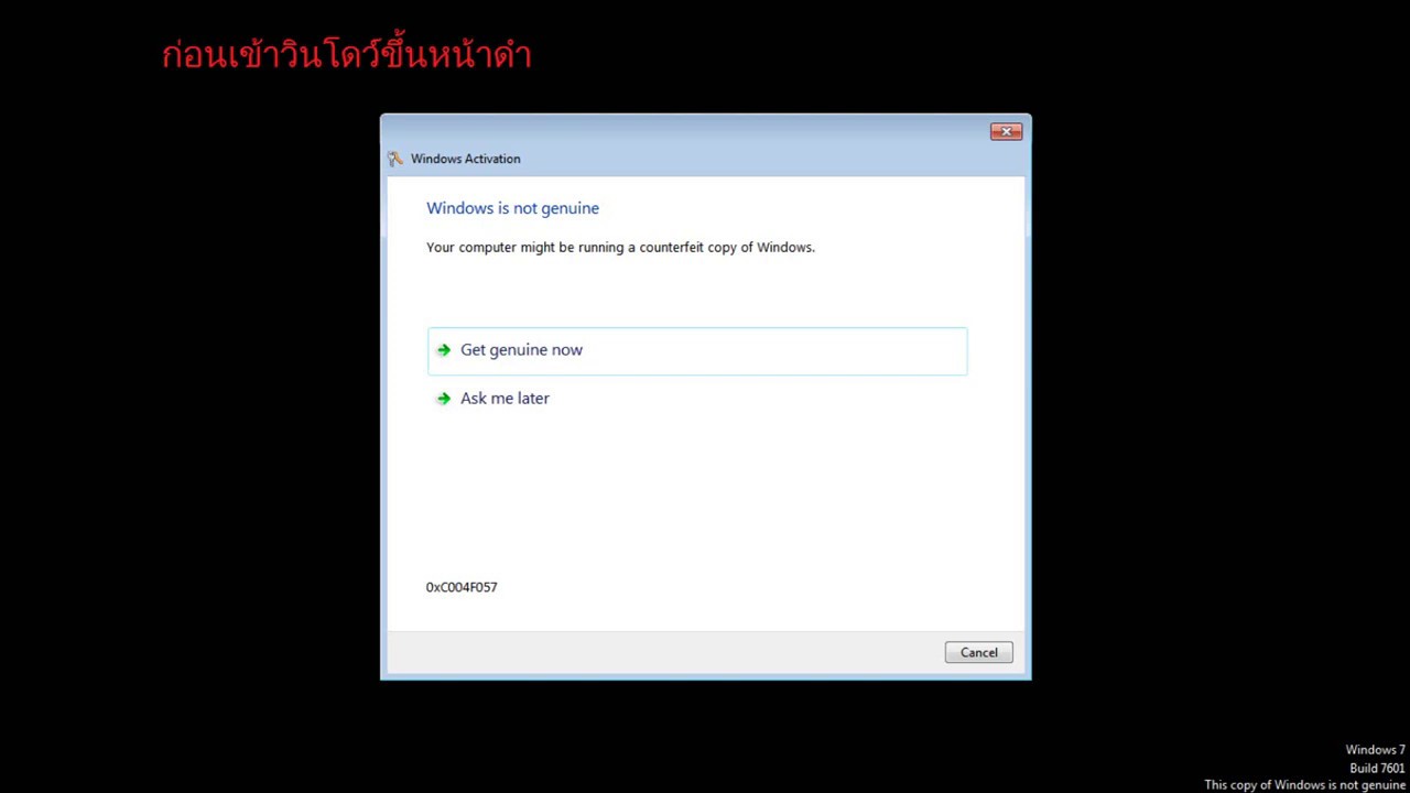 แก้ windows7 หมดอายุ