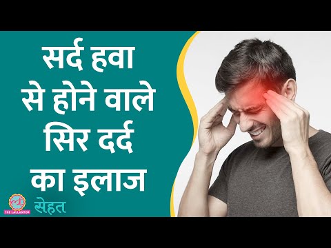 वीडियो: क्या हवाई में सर्दी होती है?