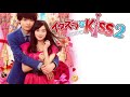 Kiss Kiss Kiss-Cyntia Orgel Version~ Mischievous Kiss 2:Love in Tokyo