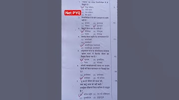 nta ugc net paper 2 hindi (question paper ,PYQ,dec 2023,vvi question, important questions 32
