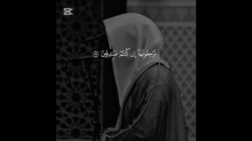 #القرآن #quran #quran_alkarim #القرآن_الكريم #fyp #سورة_الواقعة #محمد_اللحيدان