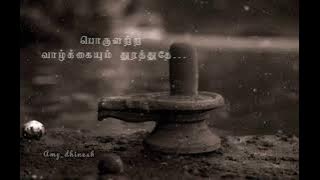 Sivan...Naan kadavul status Tamil #lord shivan #amydhinesh