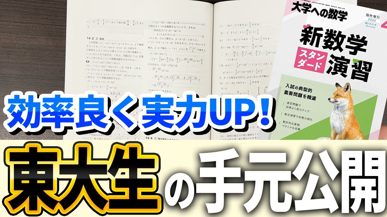 #大学への数学 理系・新作問題演習 9/90 #数学#東大#京大#医学部 大学への数学 理系・新作問題演習 9/90 #東京出版#数学#東大#京大#