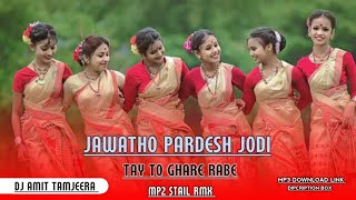 JAVATHO PARDESH JODI TAY TO GHARE RABE || CG KARMA SONG || MP2 VS MANDAR MIX || DJ AR PRASENT 2.0