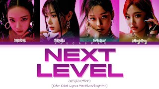 aespa (에스파) — 'Next Level' [Color Coded Lyrics Han/Rom/Eng/가사]