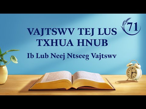 Video: Dab Tsi Yog Qhov Tshwm Sim Ntawm Lus Xaiv