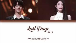 [CHI/PYN/ENG] Wang He Ye 王赫野 Yao Xiao Tang 姚晓棠《Last Page 最后一页》【 天赐的声音5 The Treasured Voice 5 】