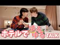 本当にただただゆるく話してるだけの動画 in 名古屋！名古屋の美味しいものたくさん食べるわよん・同性カップル | Seven Eleven Mukbang in Nagoya