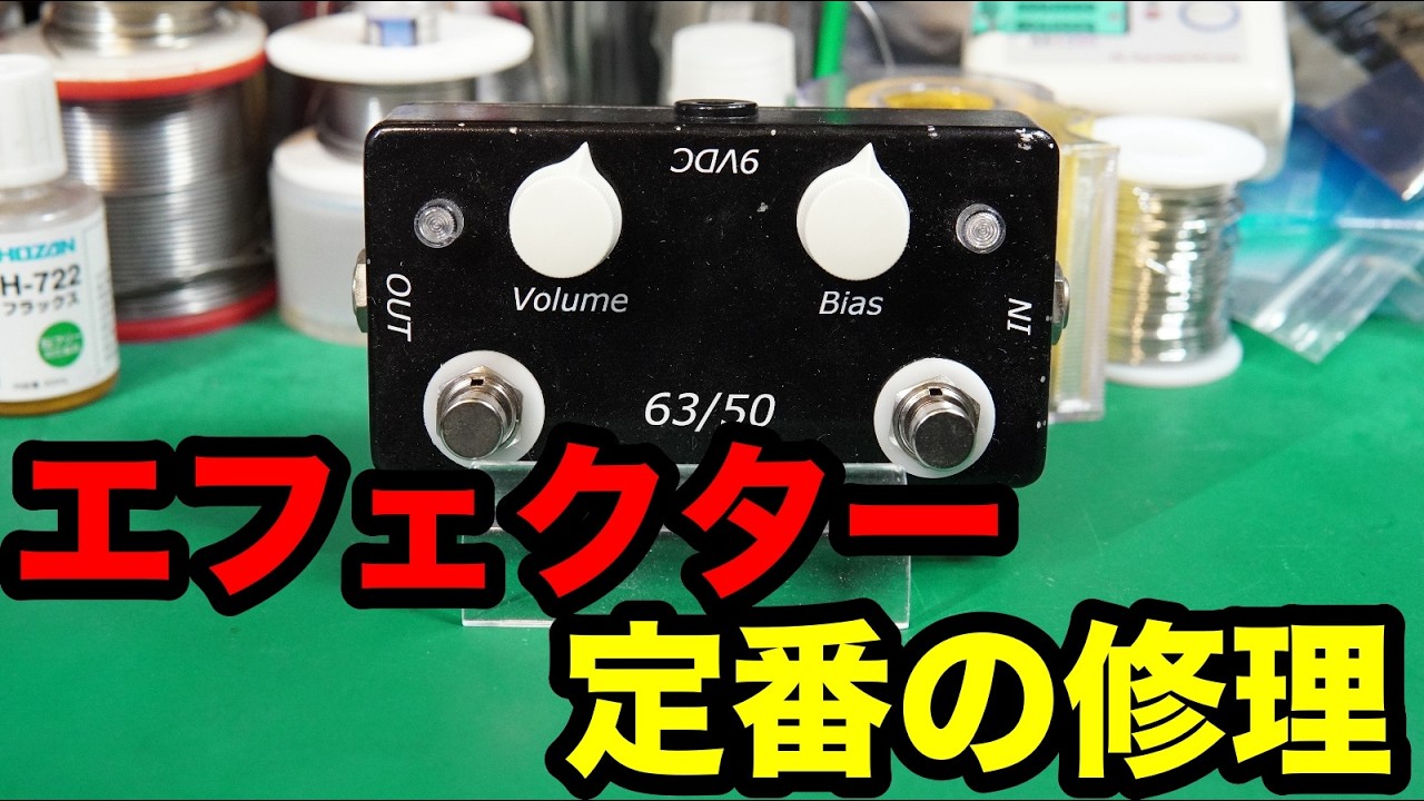初期ハンドワイヤーLovepedal Death of a Vox完全再現 Lovepedal Death of a Vox (Rare 3 knob Handwired DOV, Barely used