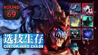 Dota 2 Custom Hero Chaos - Slark-tic Burn vs Summoner Luna - Round 69