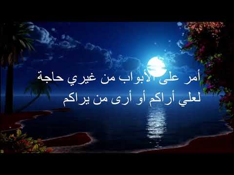 امر على الابواب من غير حاجة