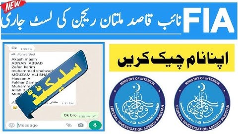 FIA Naib Qasid Merit List 2023 Multan Zone